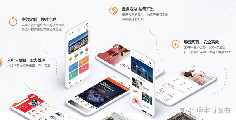 小程序开发外包：打造企业发展的新引擎