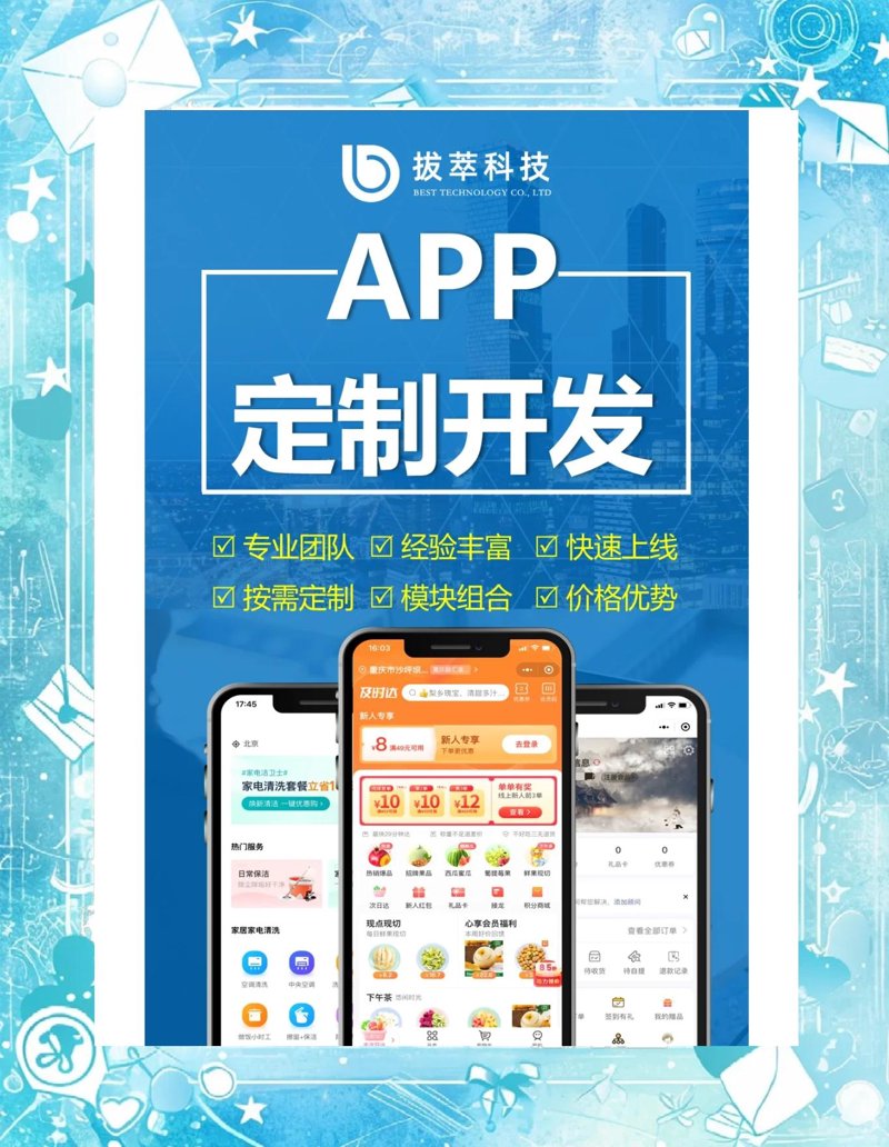软件定制开发选购指南：打造个性化解决方案