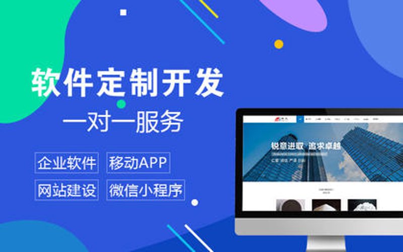 软件定制开发选购指南：打造专属您的高效工具